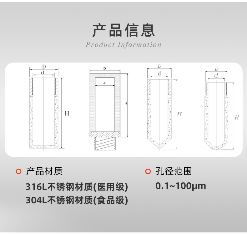 20241205-不銹鋼燒結(jié)保護(hù)罩_04