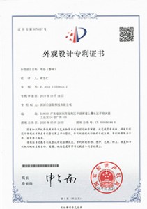 外觀設(shè)計專利證書-吊墜（香味）