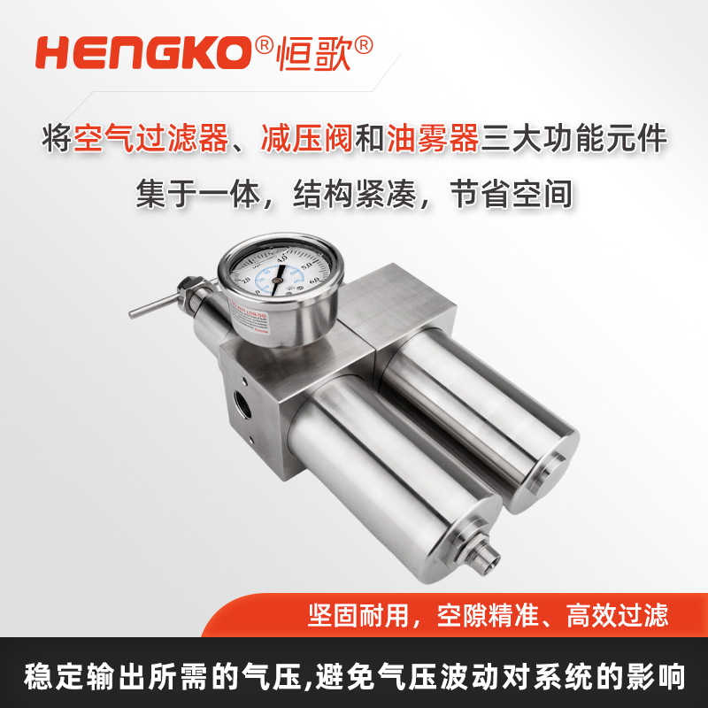 工業應用氣動三聯件完整指南！「建議收藏」